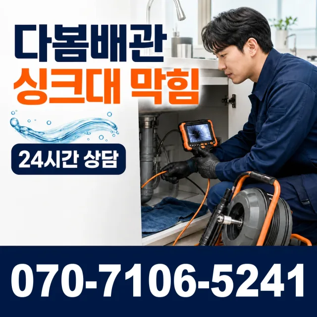 경남 산청군 단성면 곤수로 천장누수 상담 이미지 1