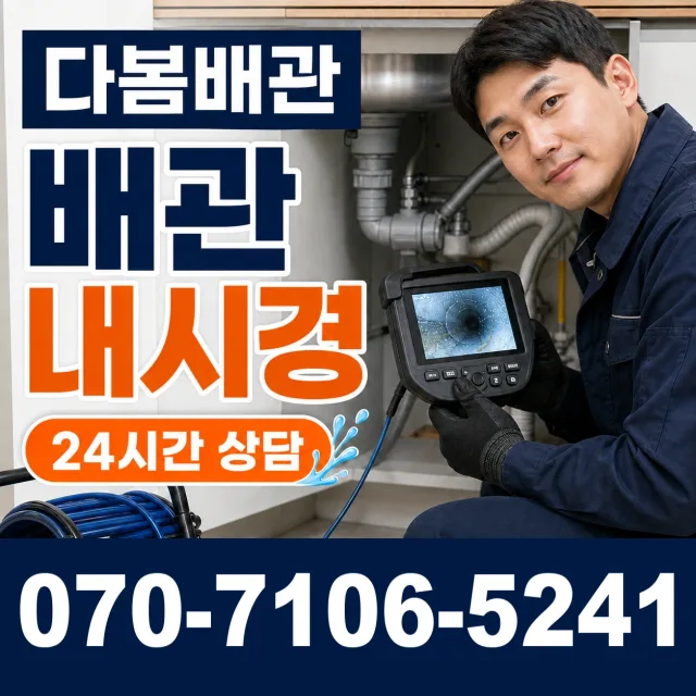 경남 산청군 단성면 곤수로 천장누수 상담 이미지 3