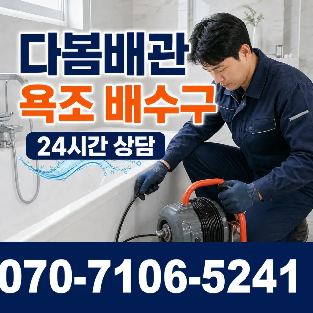 경남 산청군 단성면 곤수로 천장누수 상담 이미지 6