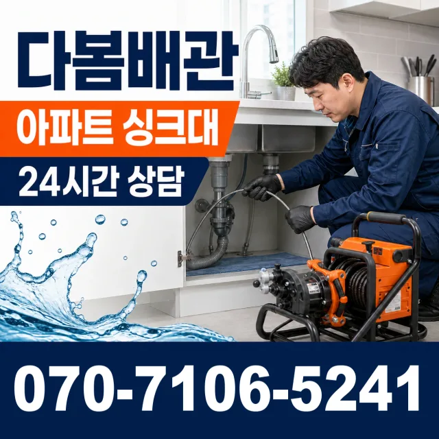 경남 산청군 단성면 곤수로 천장누수 상담 이미지 7